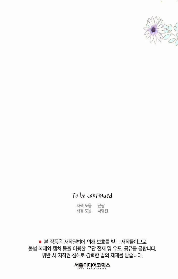 Nhân Vật Phản DIện Yêu Cầu Tôi Yêu Chàng 26 trang 90