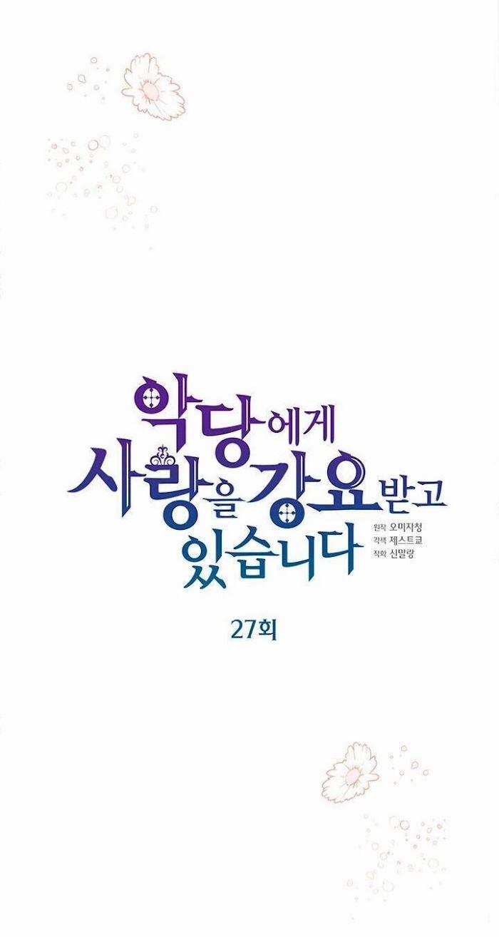 Nhân Vật Phản DIện Yêu Cầu Tôi Yêu Chàng 27 trang 16