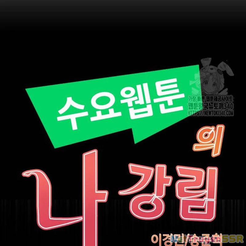 Nhân Vật Webtoon Na Kang Lim 167 trang 33