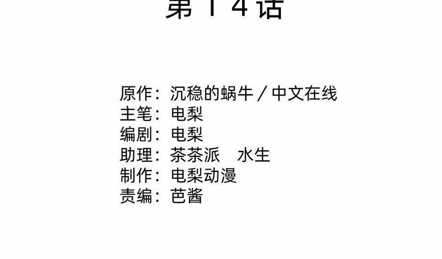 Nhập Hồn Ma Đạo Tổ Sư 14 trang 5