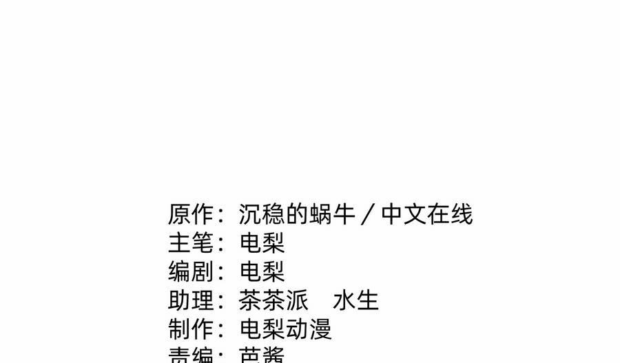 Nhập Hồn Ma Đạo Tổ Sư 25.5 trang 5