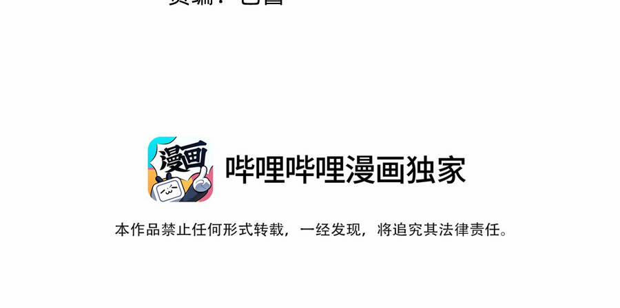 Nhập Hồn Ma Đạo Tổ Sư 25 trang 6