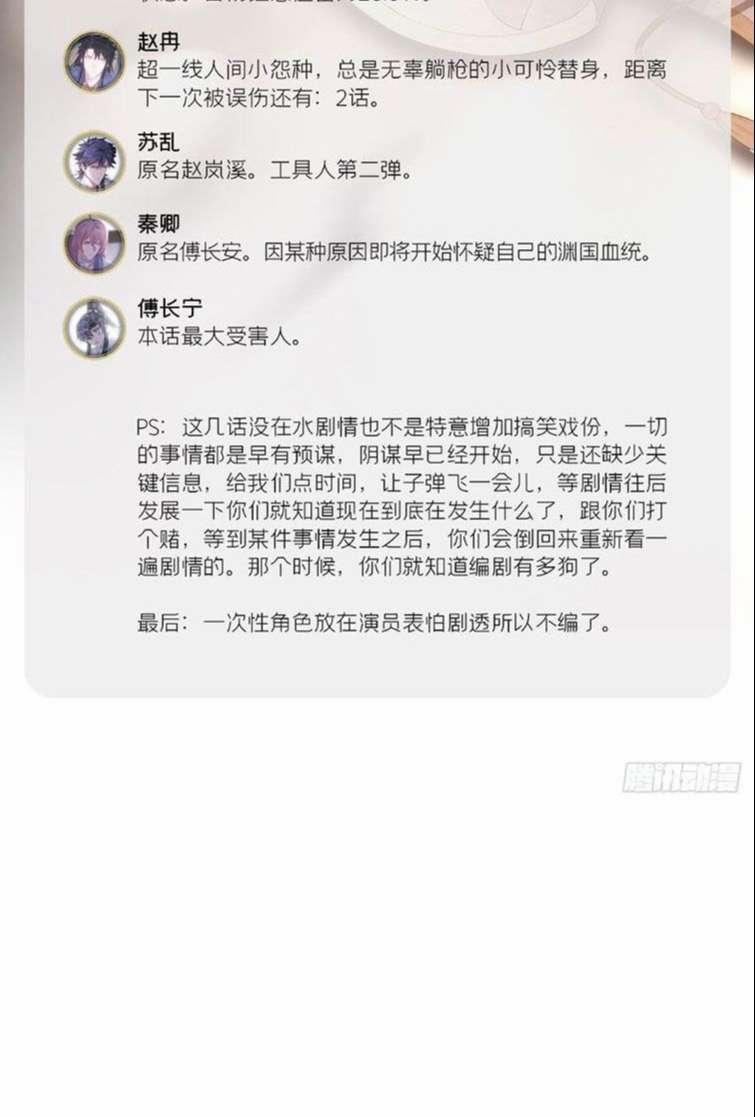 Nhập Mộ Chi Thần 74 trang 1