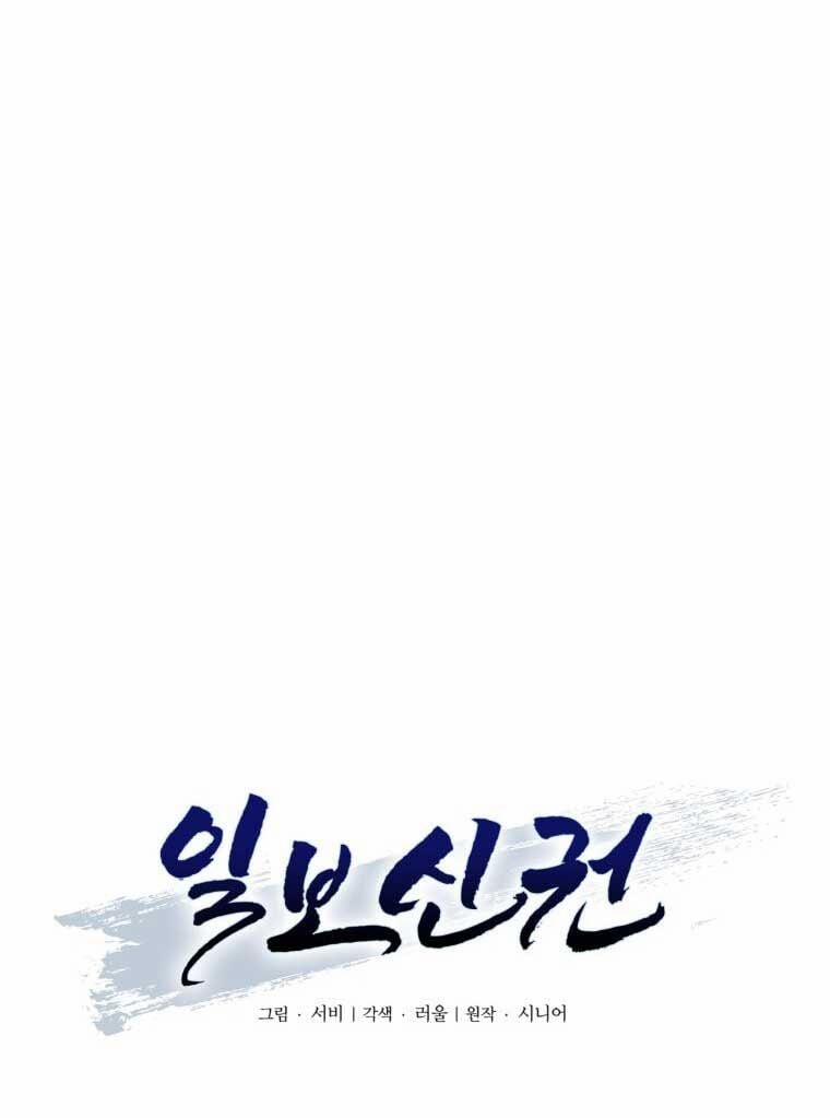 Nhất Bộ Thần Quyền 27 trang 12