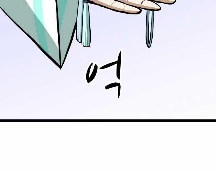 Nhất Bộ Thần Quyền 28 trang 134