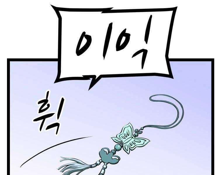 Nhất Bộ Thần Quyền 28 trang 166