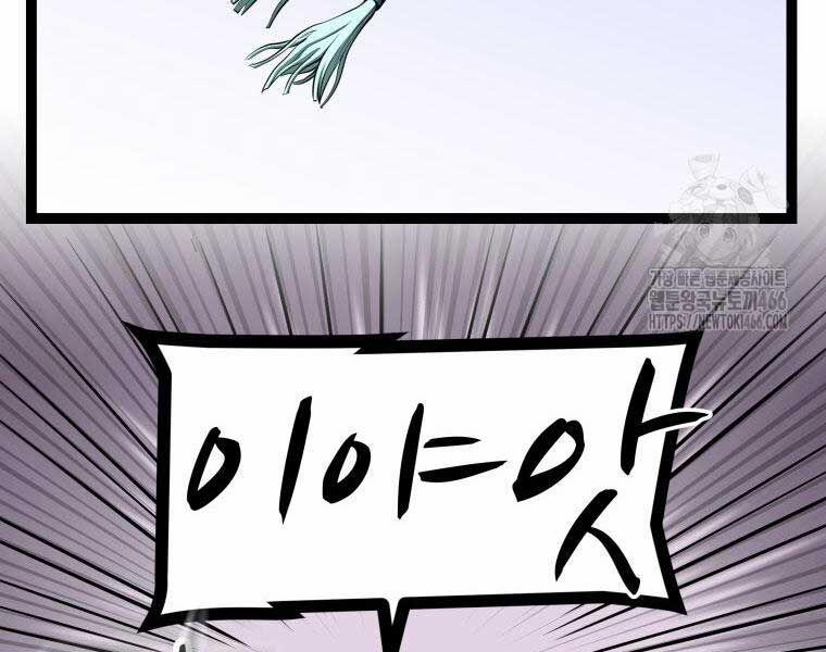 Nhất Bộ Thần Quyền 28 trang 167