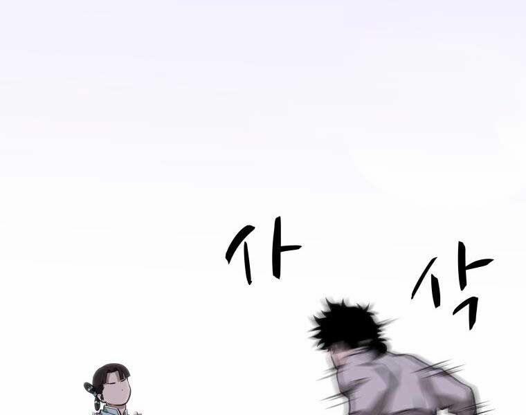 Nhất Bộ Thần Quyền 28 trang 202