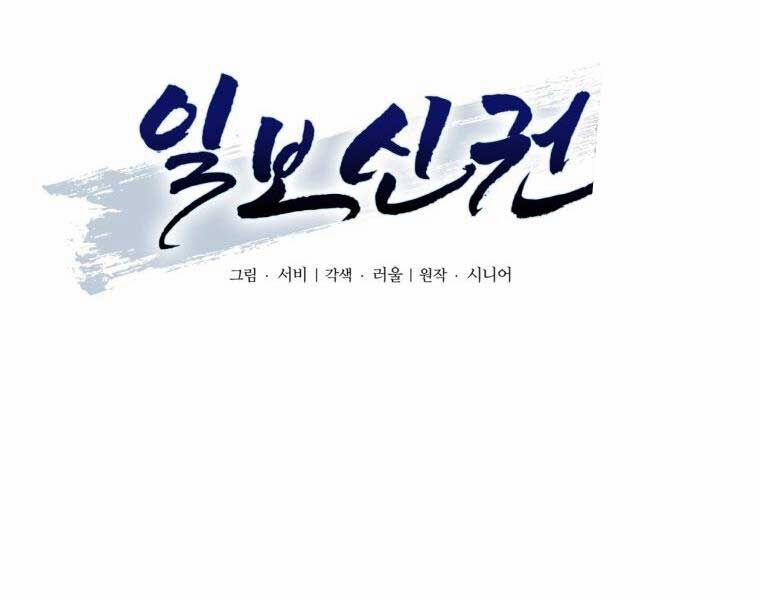 Nhất Bộ Thần Quyền 28 trang 30