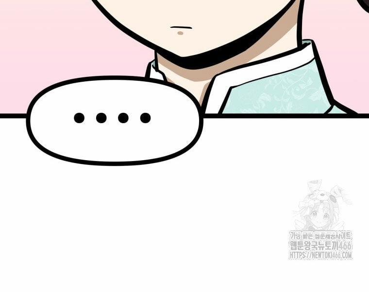 Nhất Bộ Thần Quyền 29 trang 104