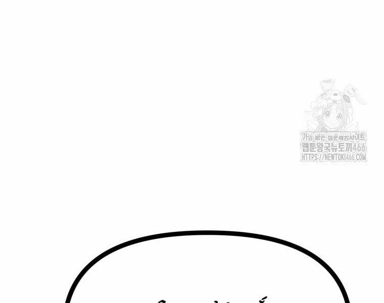 Nhất Bộ Thần Quyền 29 trang 130