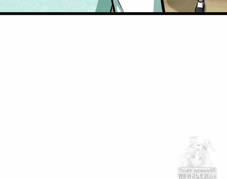 Nhất Bộ Thần Quyền 29 trang 134