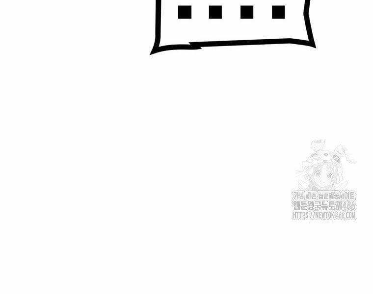 Nhất Bộ Thần Quyền 29 trang 151