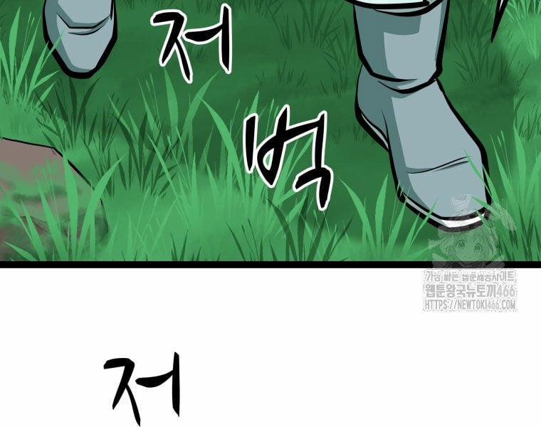 Nhất Bộ Thần Quyền 29 trang 159