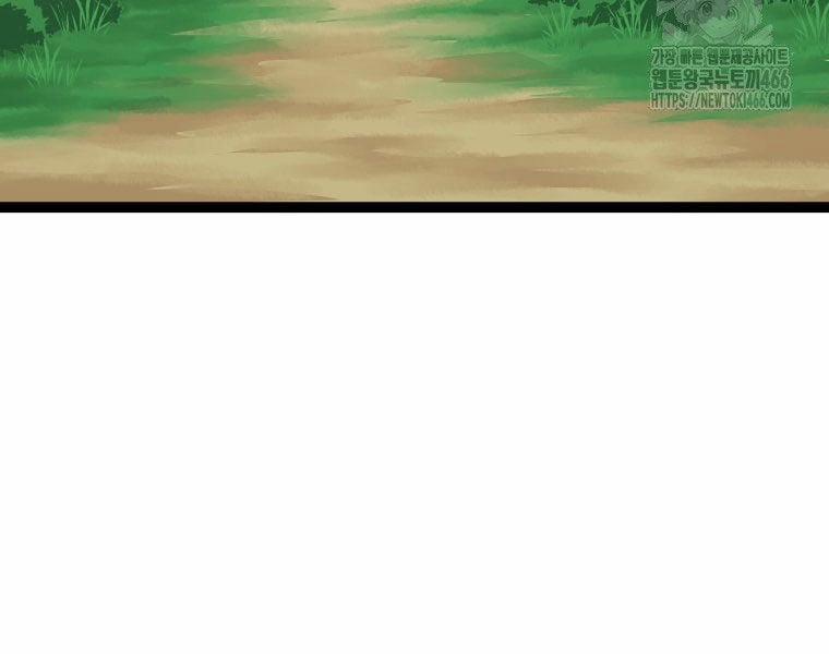 Nhất Bộ Thần Quyền 29 trang 197