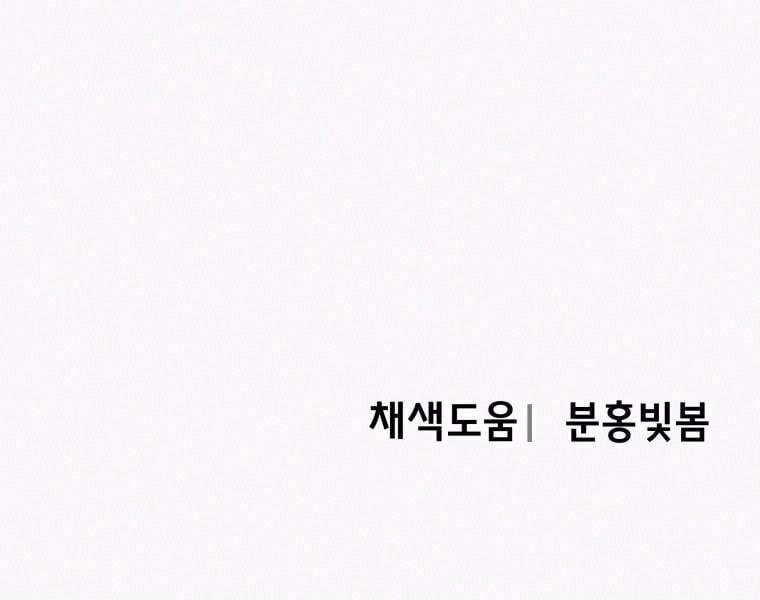 Nhất Bộ Thần Quyền 29 trang 208