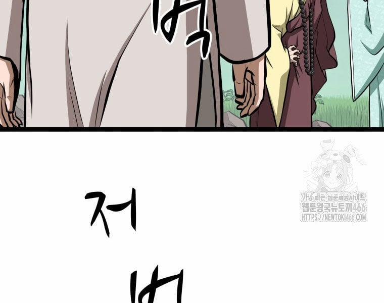 Nhất Bộ Thần Quyền 29 trang 75