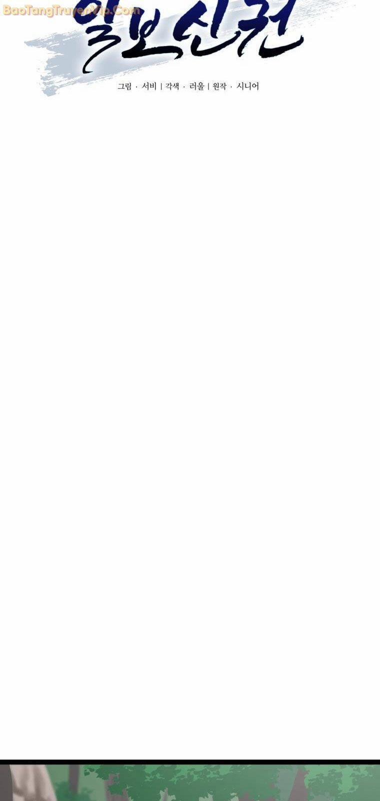 Nhất Bộ Thần Quyền 32 trang 6