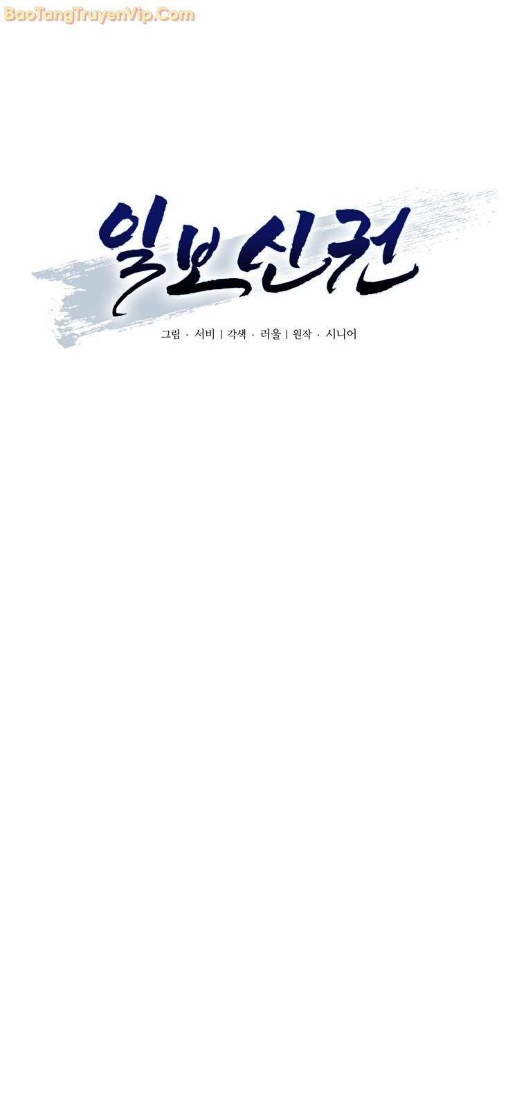 Nhất Bộ Thần Quyền 33 trang 32