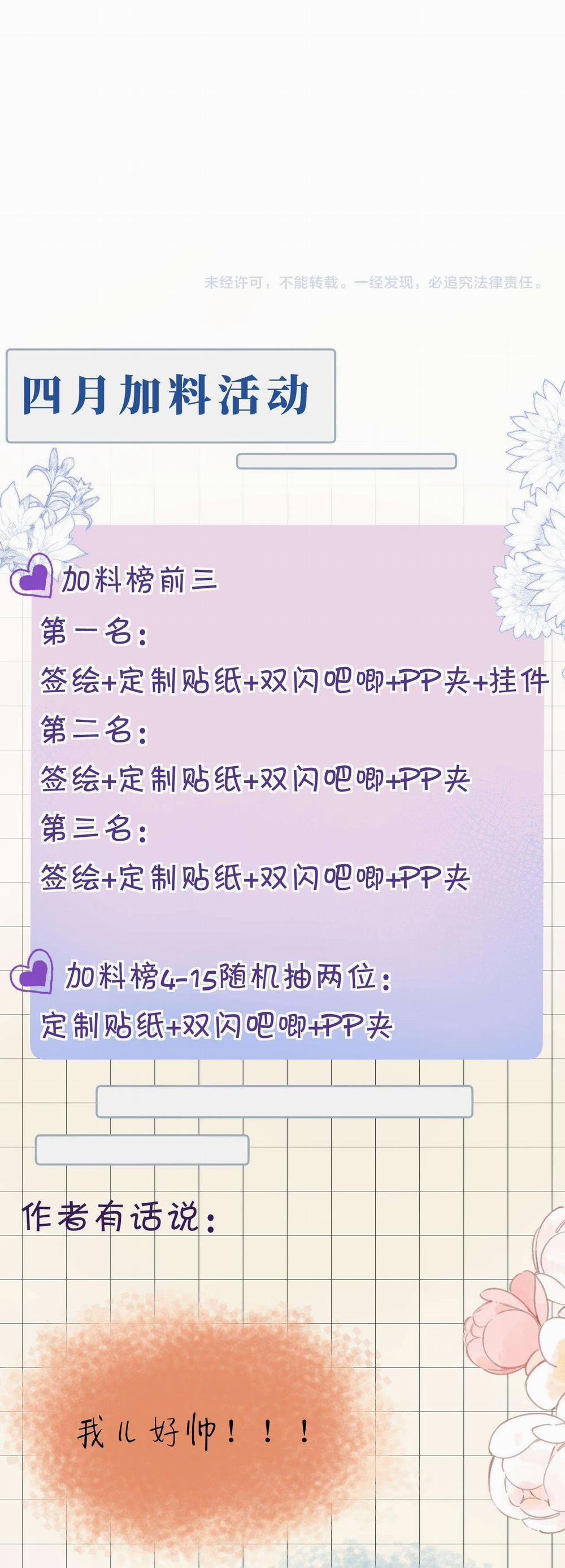 Nhặt Được Cô Phù Thủy Nhỏ Giờ Phải Làm Sao Đây? 12 trang 31