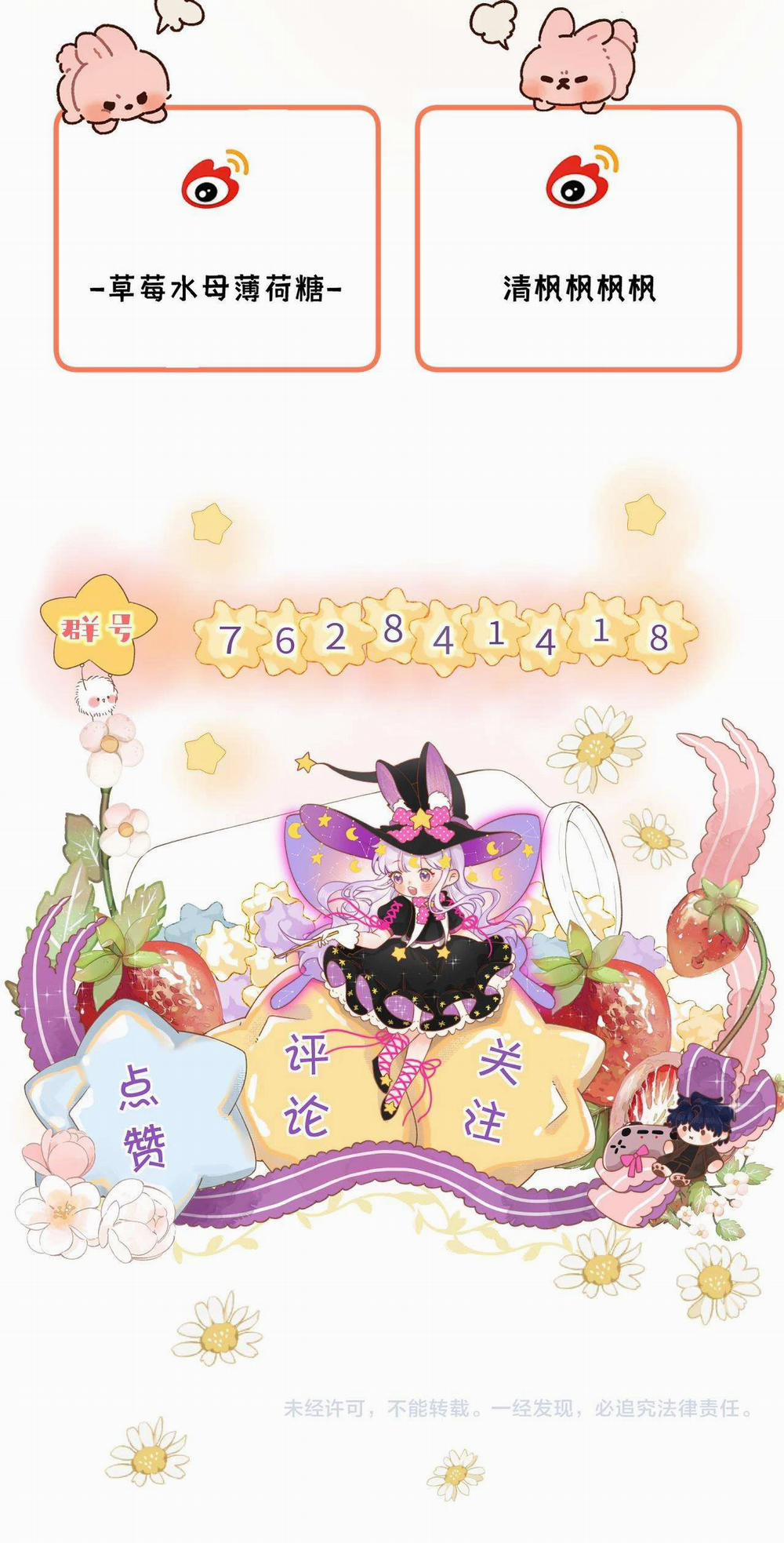 Nhặt Được Cô Phù Thủy Nhỏ Giờ Phải Làm Sao Đây? 13 trang 33