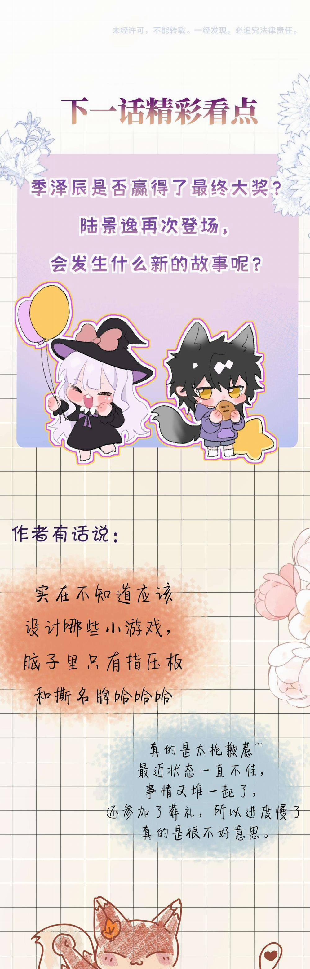 Nhặt Được Cô Phù Thủy Nhỏ Giờ Phải Làm Sao Đây? 14 trang 25