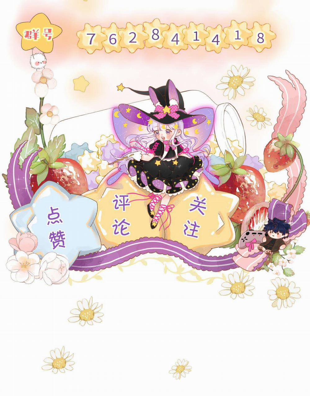 Nhặt Được Cô Phù Thủy Nhỏ Giờ Phải Làm Sao Đây? 15 trang 39