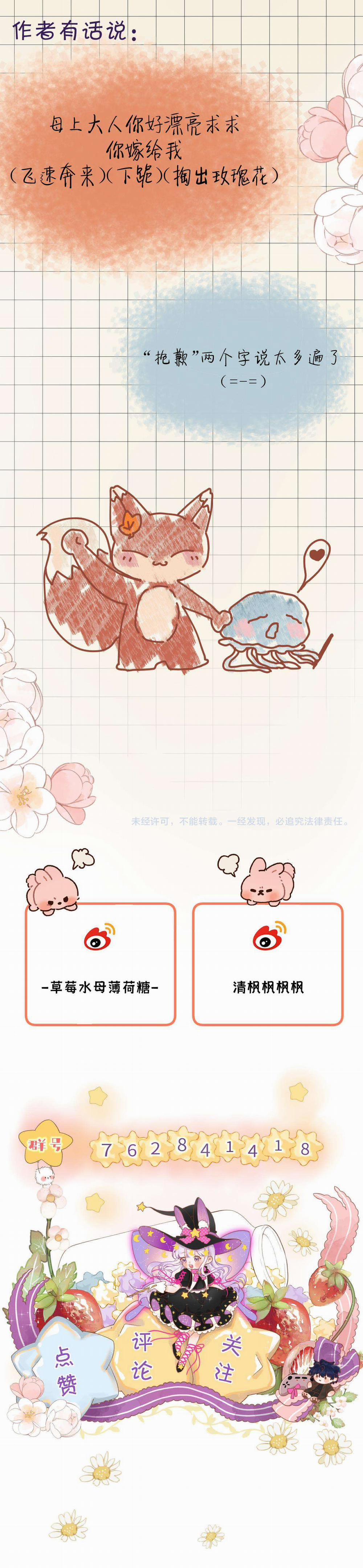 Nhặt Được Cô Phù Thủy Nhỏ Giờ Phải Làm Sao Đây? 17 trang 25