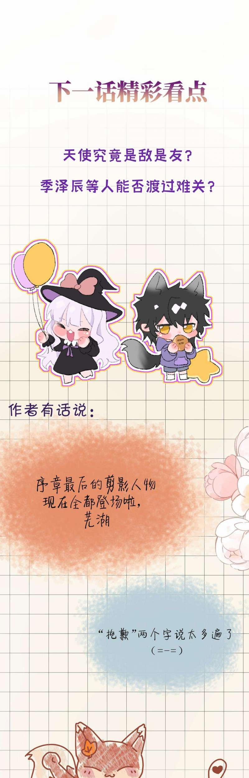 Nhặt Được Cô Phù Thủy Nhỏ Giờ Phải Làm Sao Đây? 18 trang 36