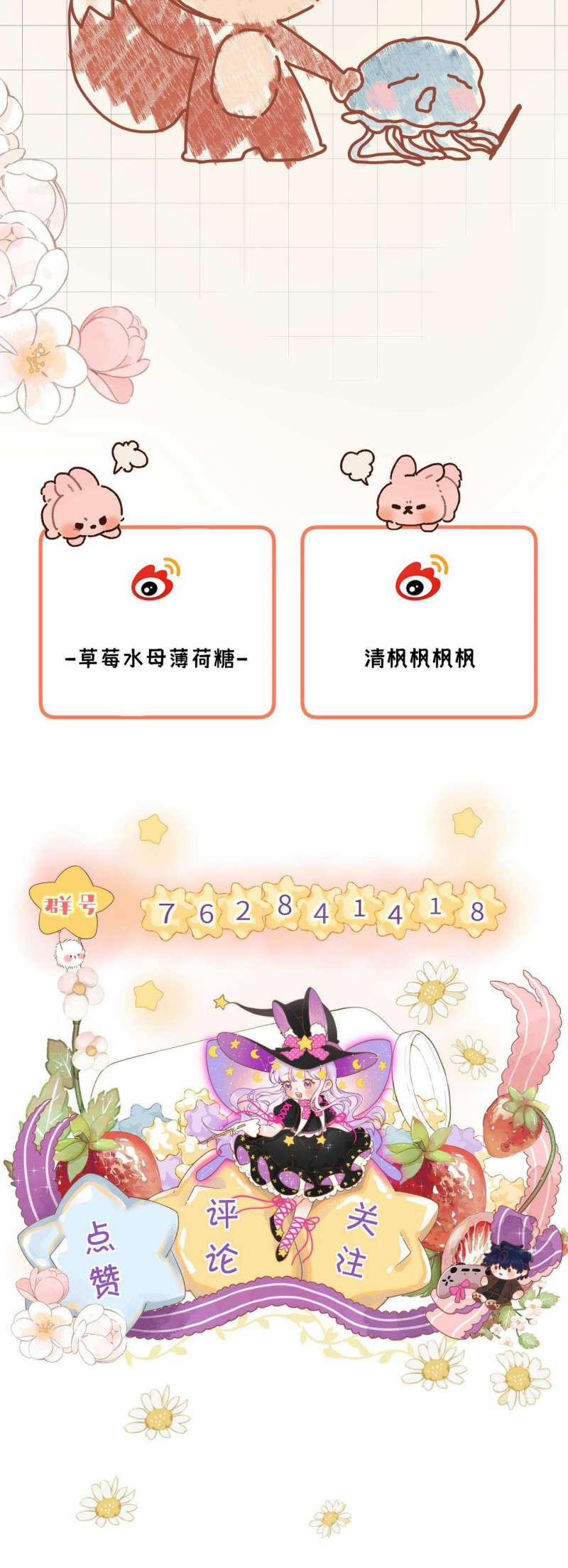 Nhặt Được Cô Phù Thủy Nhỏ Giờ Phải Làm Sao Đây? 18 trang 37