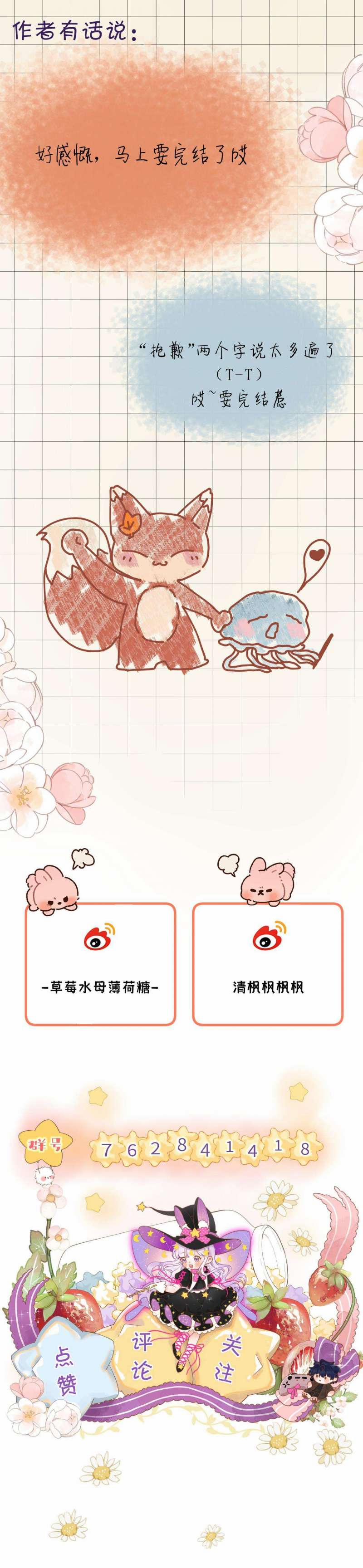 Nhặt Được Cô Phù Thủy Nhỏ Giờ Phải Làm Sao Đây? 19 trang 28