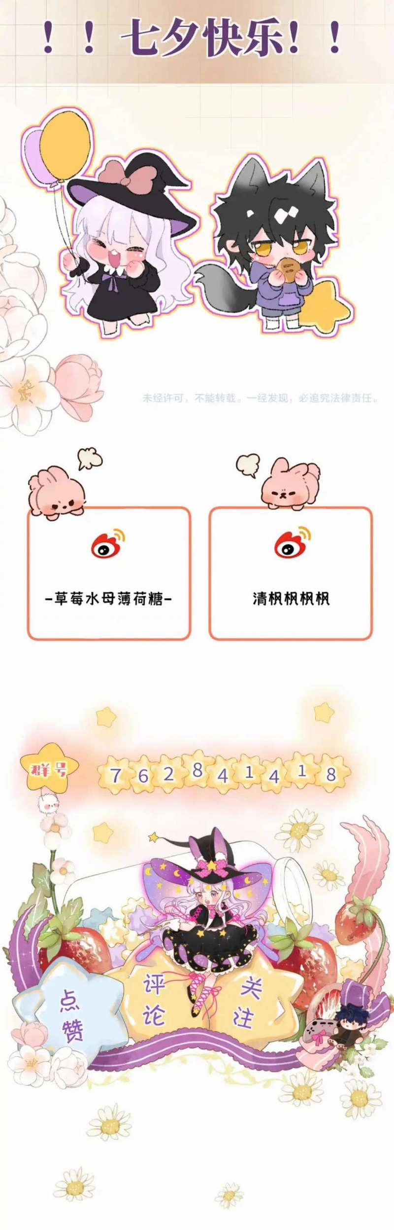 Nhặt Được Cô Phù Thủy Nhỏ Giờ Phải Làm Sao Đây? 20 trang 33