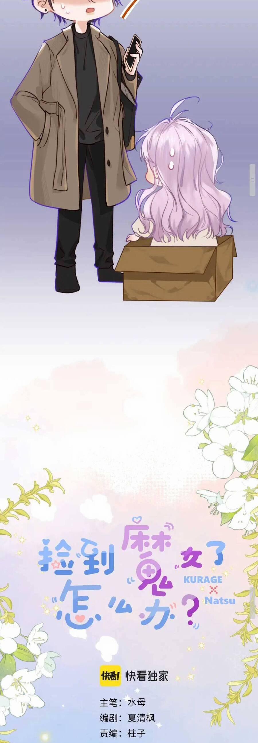 Nhặt Được Cô Phù Thủy Nhỏ Giờ Phải Làm Sao Đây? 4 trang 2