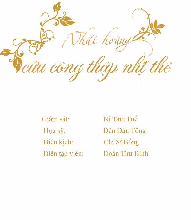 Nhất Hoàng Cửu Công Thập Nhị Thê 2 trang 1