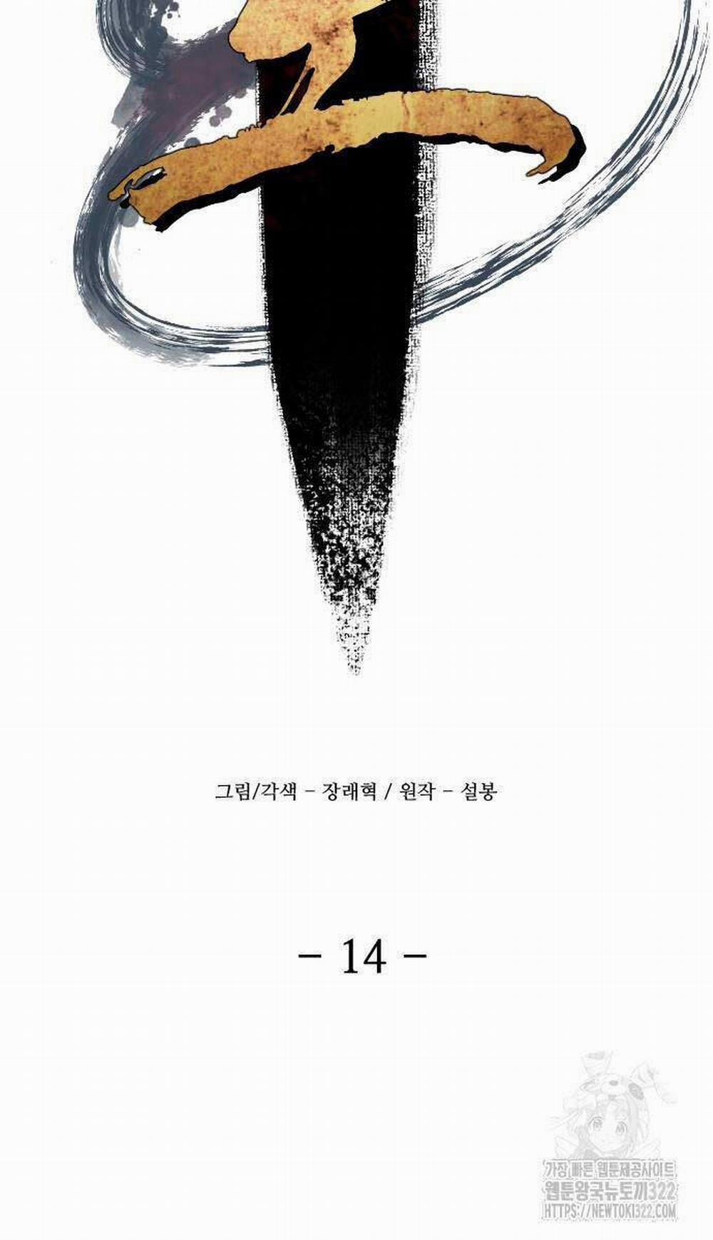 Nhất Hốt Đao 14 trang 58