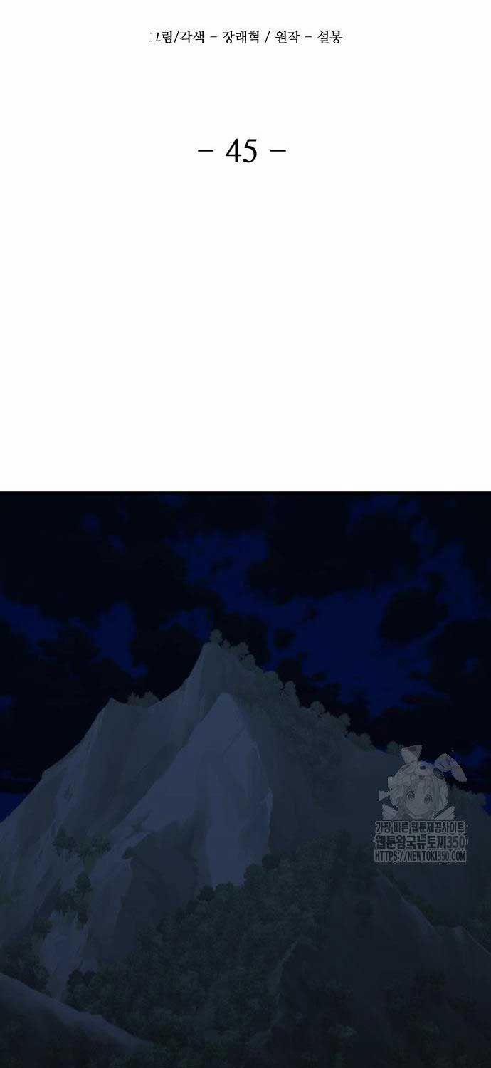 Nhất Hốt Đao 45 trang 38