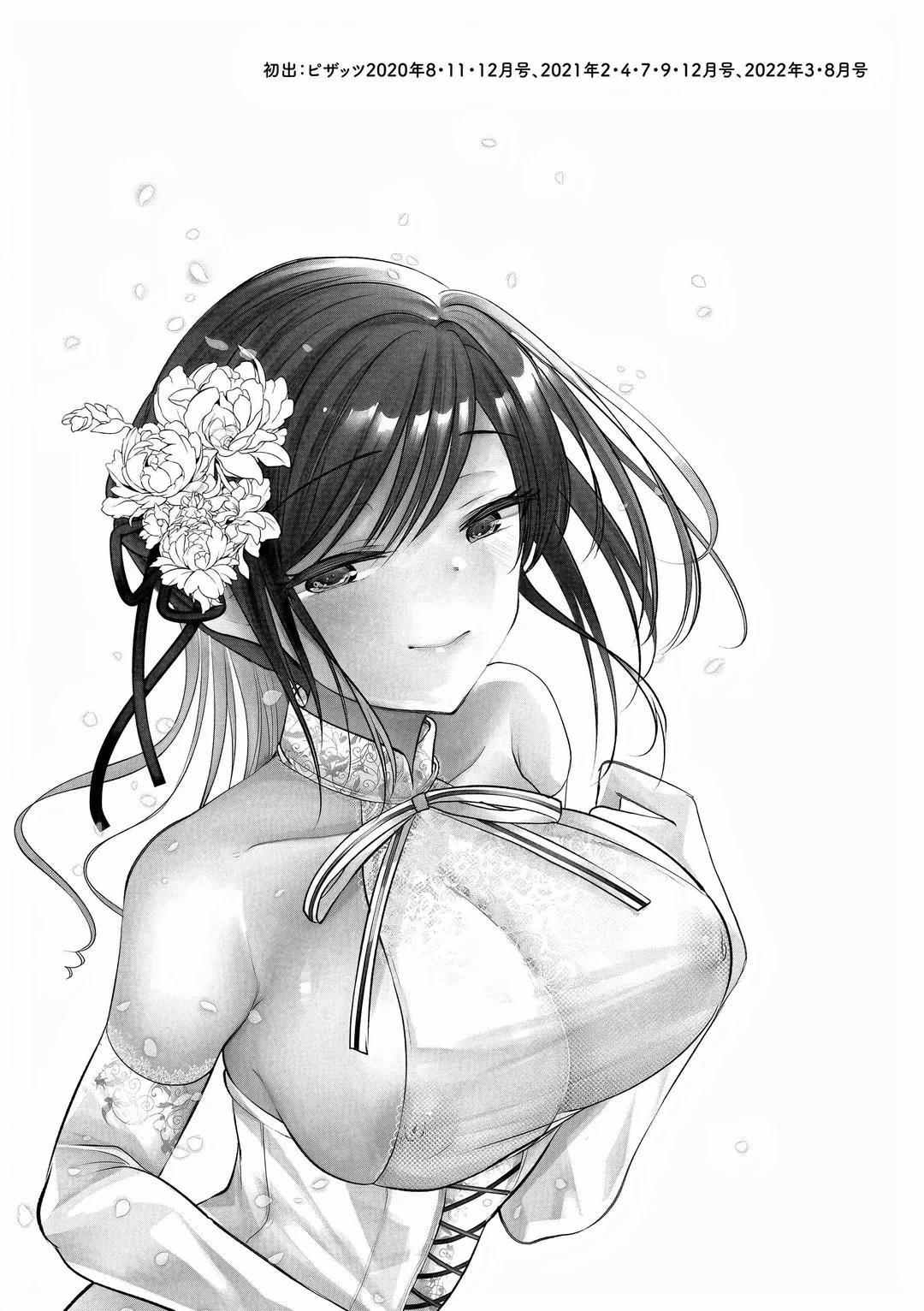 Nhật ký cực dâm đãng của cô vợ Bonus trang 7