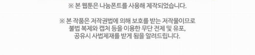 Nhật Ký Dạy Dỗ Cậu Chủ Vô Lại 3 trang 108