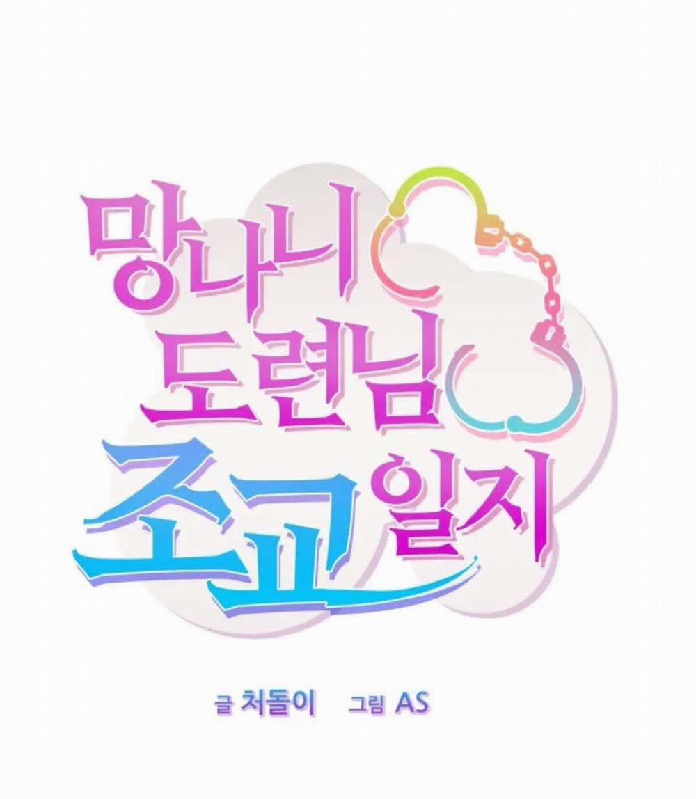 Nhật Ký Dạy Dỗ Cậu Chủ Vô Lại 4 trang 17