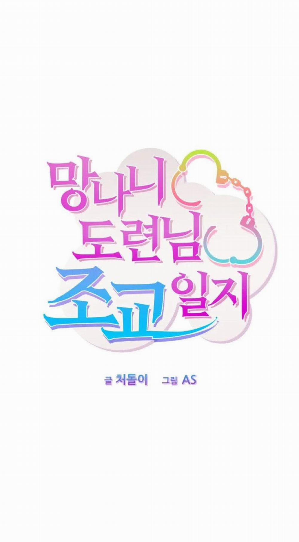 Nhật Ký Dạy Dỗ Cậu Chủ Vô Lại 7 trang 29