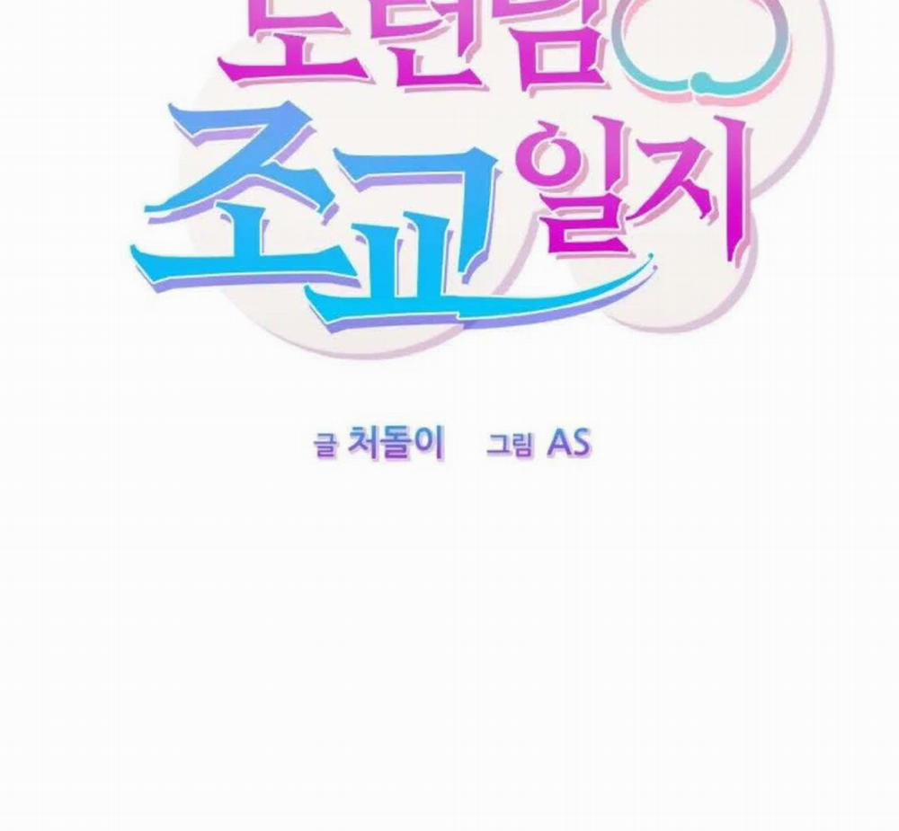 Nhật Ký Dạy Dỗ Cậu Chủ Vô Lại 8 trang 44