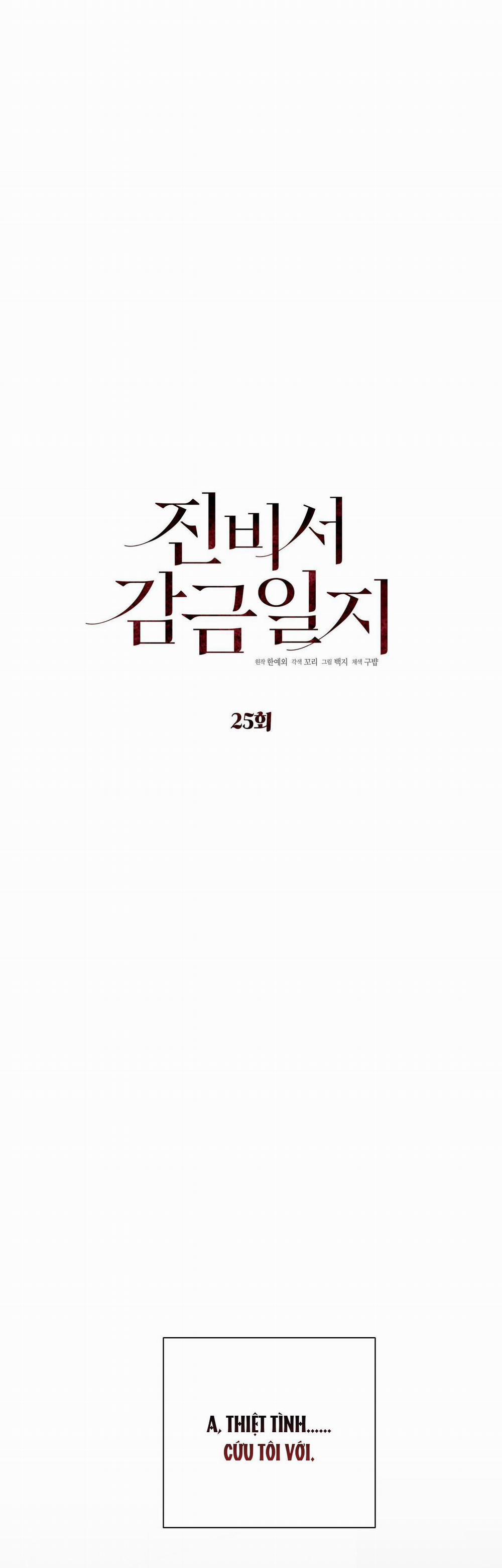 Nhật Ký Giam Cầm Thư Ký Jin 25 trang 1