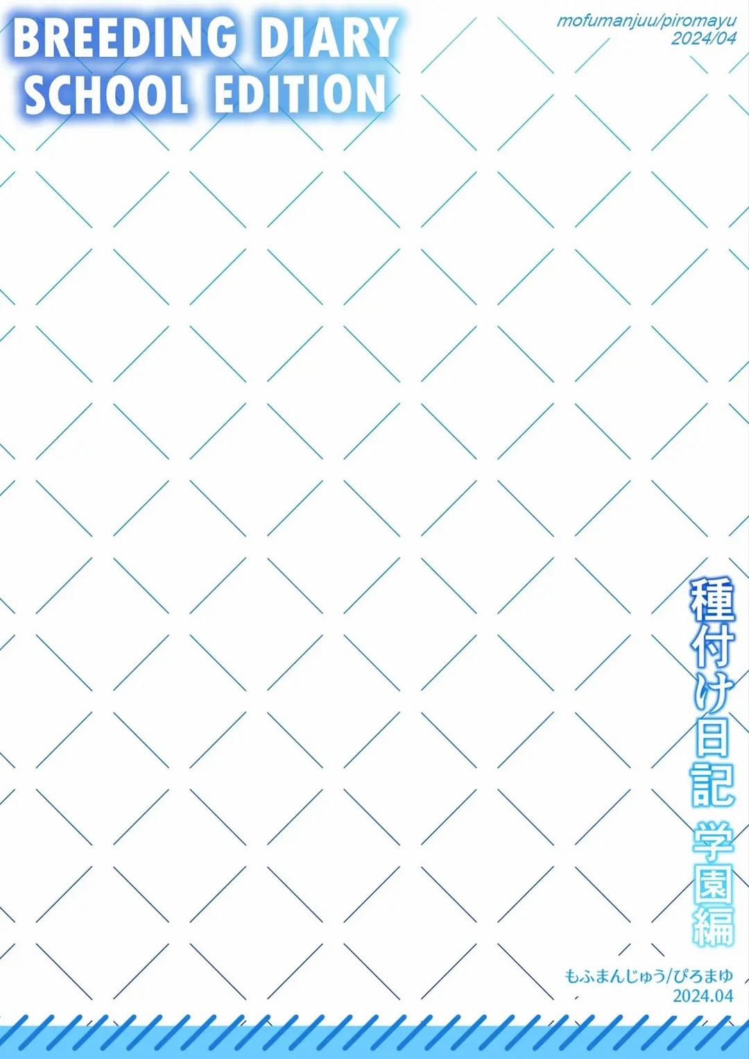 Nhật ký gieo giống – Phiên bản trường học Oneshot trang 69