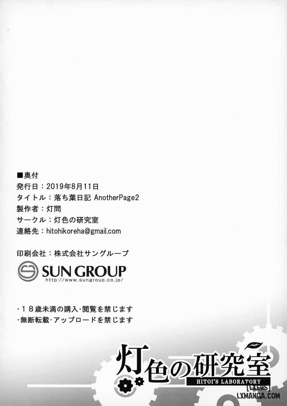 Nhật ký lá rụng 4 trang 11