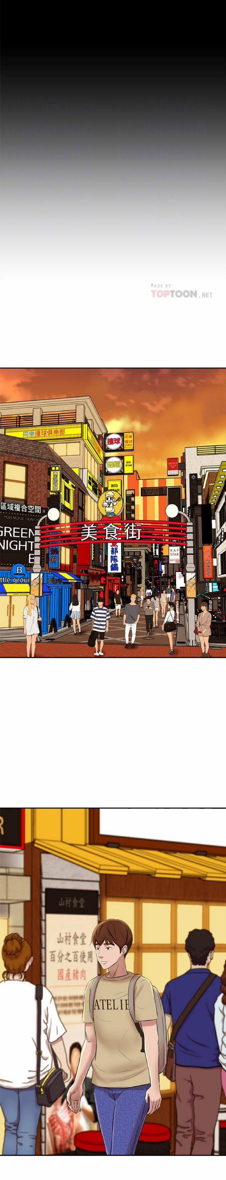 Nhật Ký Panty 16 trang 21