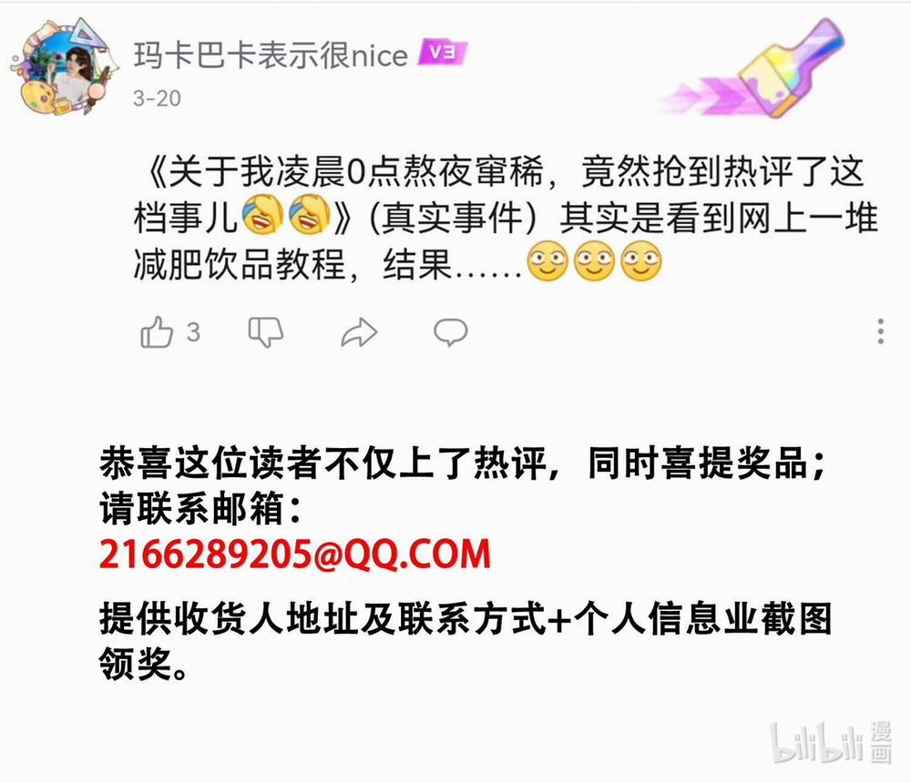 Nhật Ký Phục Thù Của Mèo Garfield 6 trang 44