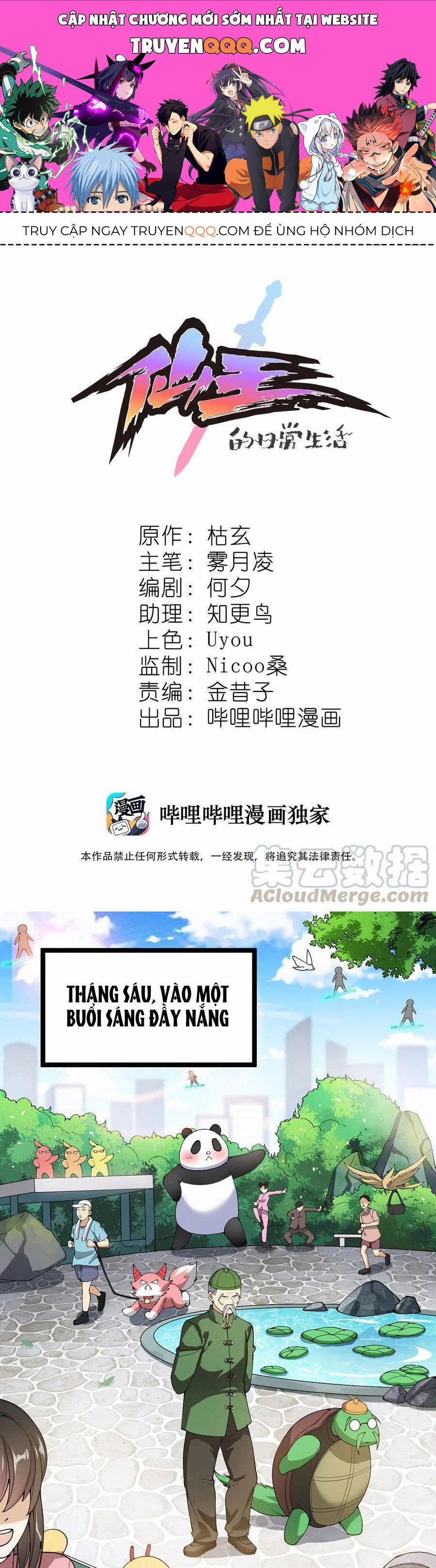 Nhật Ký Thường Ngày Của Tiên Vương 71 trang 0