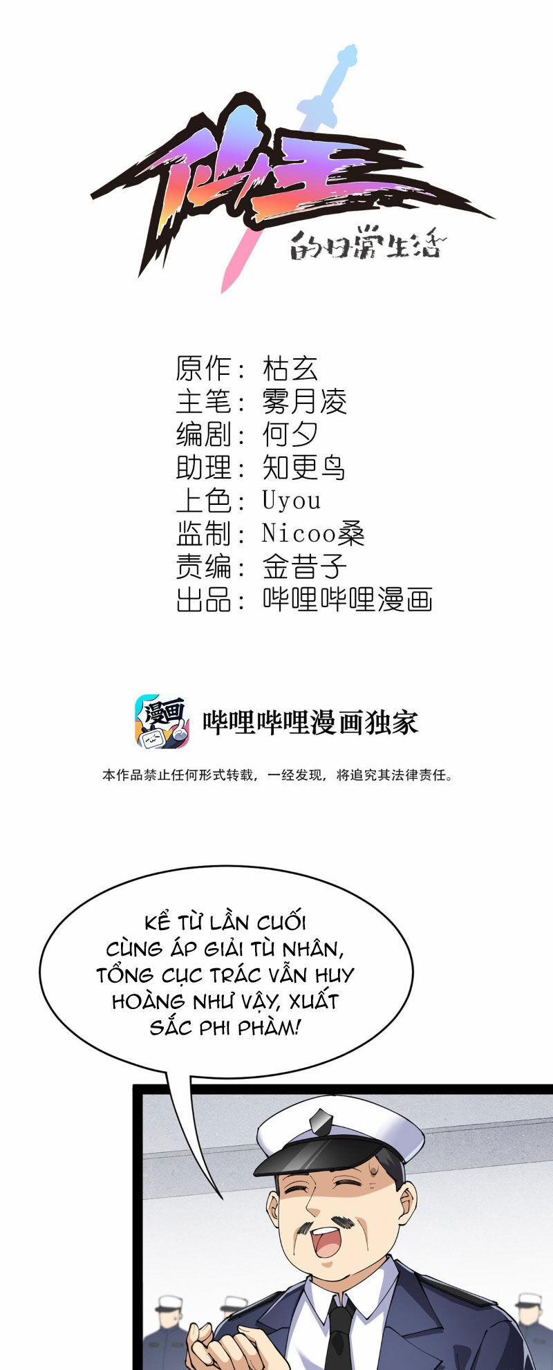 Nhật Ký Thường Ngày Của Tiên Vương 72 trang 1