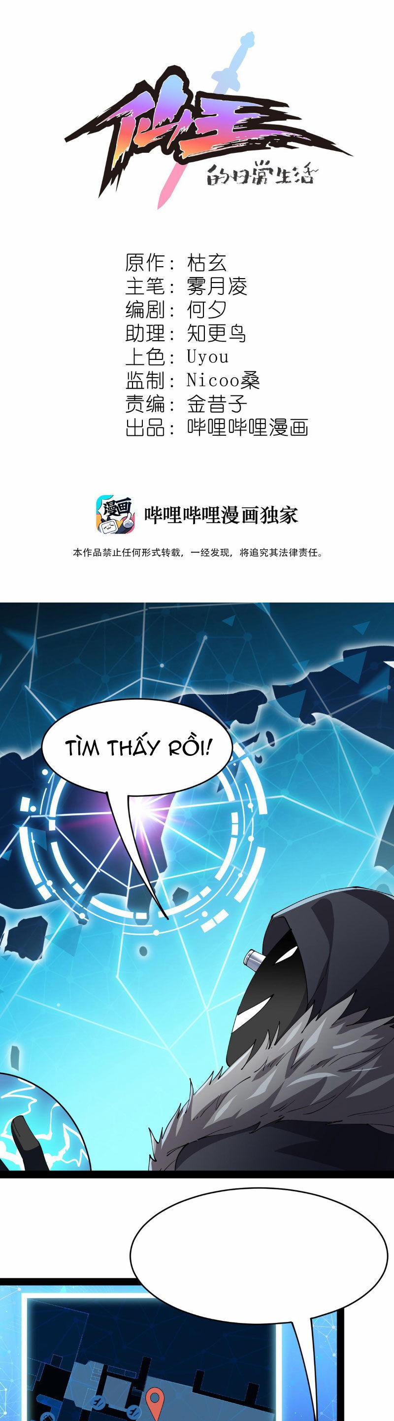 Nhật Ký Thường Ngày Của Tiên Vương 73 trang 1