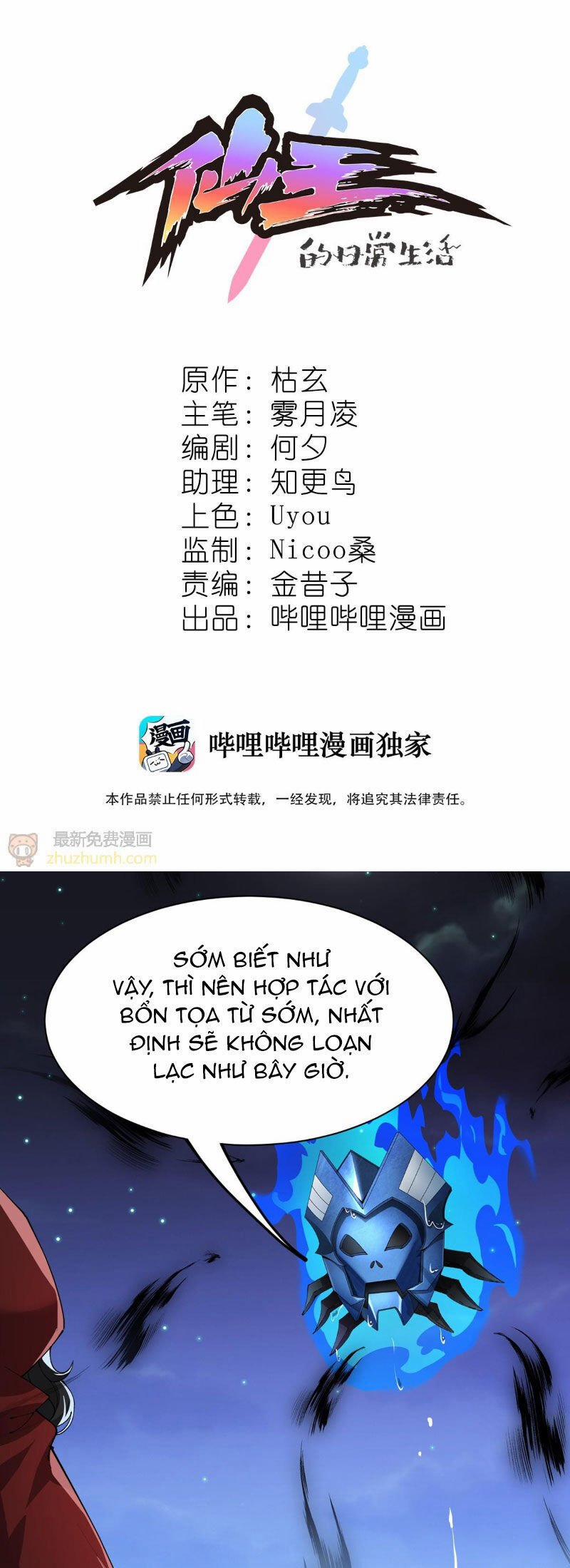 Nhật Ký Thường Ngày Của Tiên Vương 76 trang 1